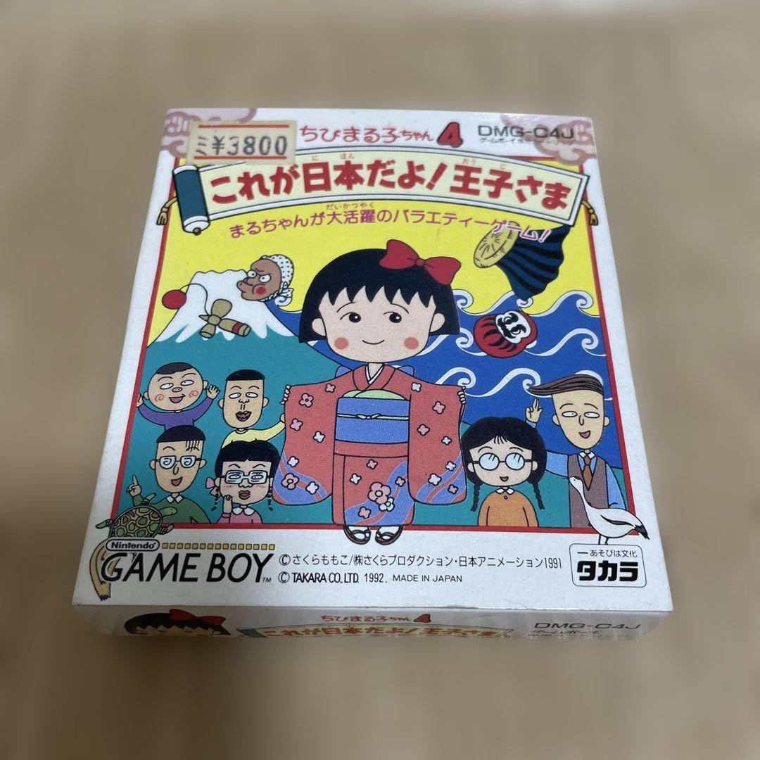 New Unopened Chibi Maruko-chan 4 This is Japan! Prince