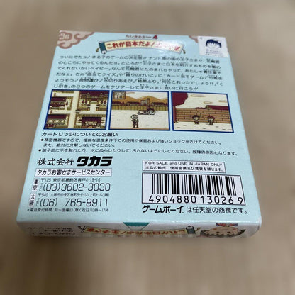 New Unopened Chibi Maruko-chan 4 This is Japan! Prince