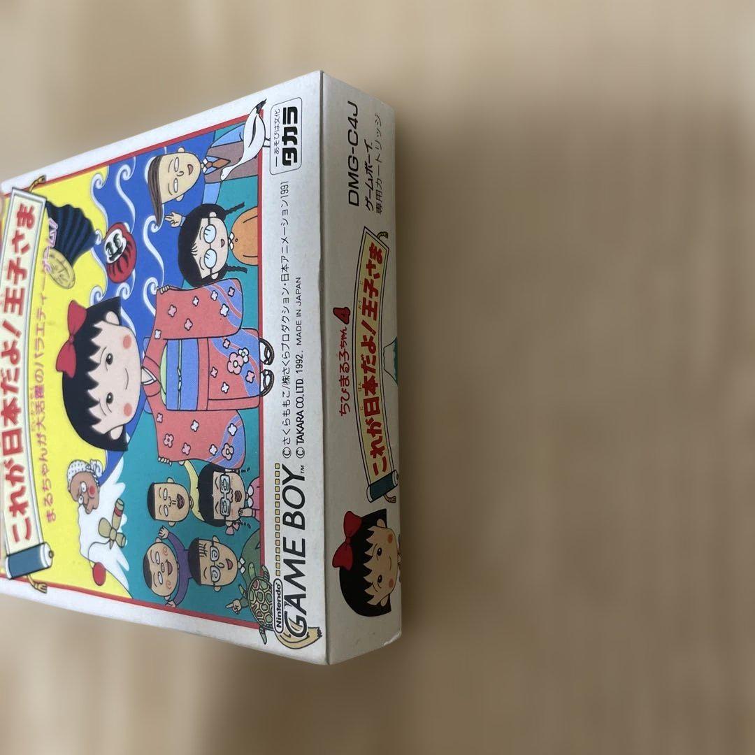 New Unopened Chibi Maruko-chan 4 This is Japan! Prince