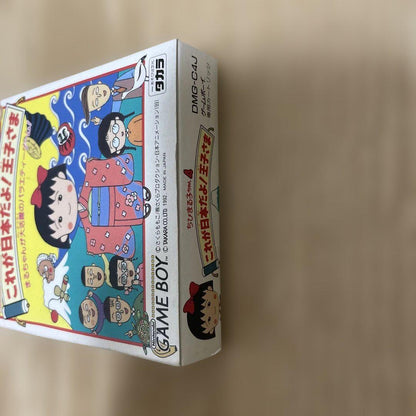 New Unopened Chibi Maruko-chan 4 This is Japan! Prince