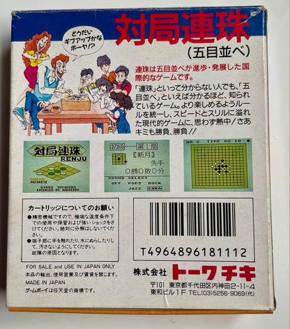 Game Boy Game "Go Board Game"