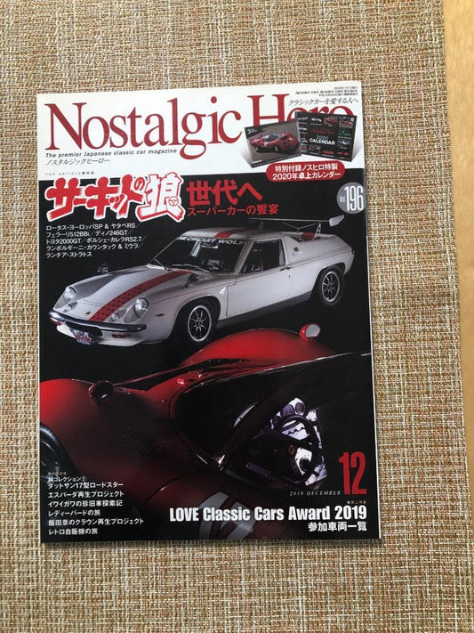 Nostalgic Hero Circuit's Wolf Generation to the Next