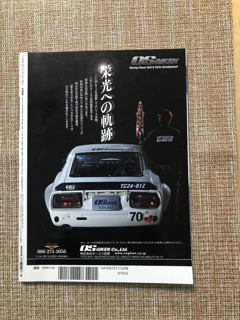 Nostalgic Hero Circuit's Wolf Generation to the Next