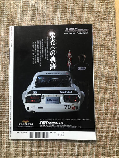 Nostalgic Hero Circuit's Wolf Generation to the Next