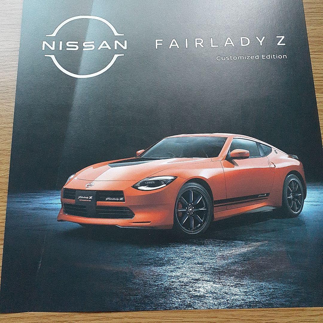 Nissan Fairlady Z Catalog and Others