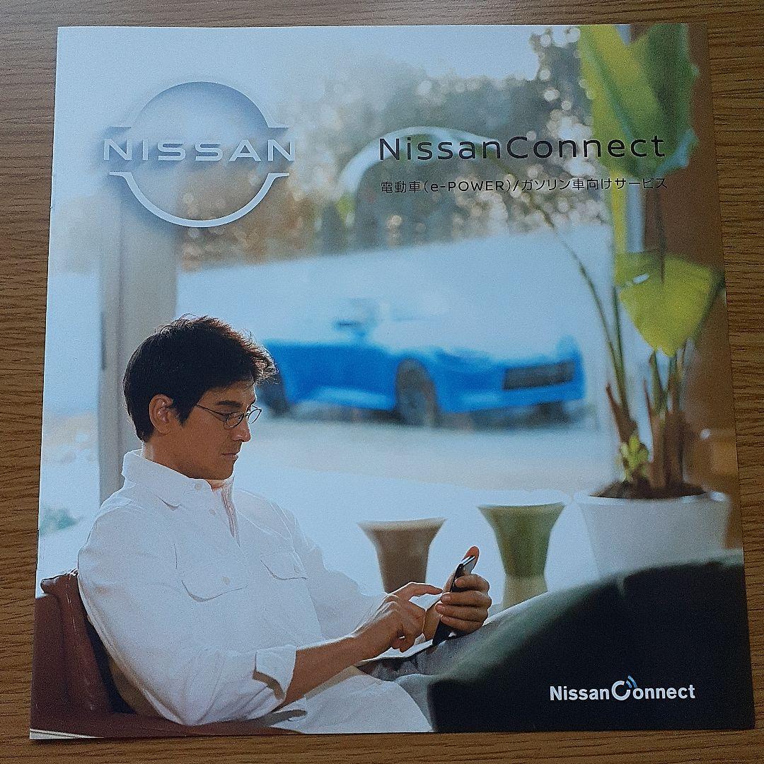 Nissan Fairlady Z Catalog and Others