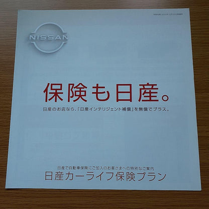 Nissan Fairlady Z Catalog and Others