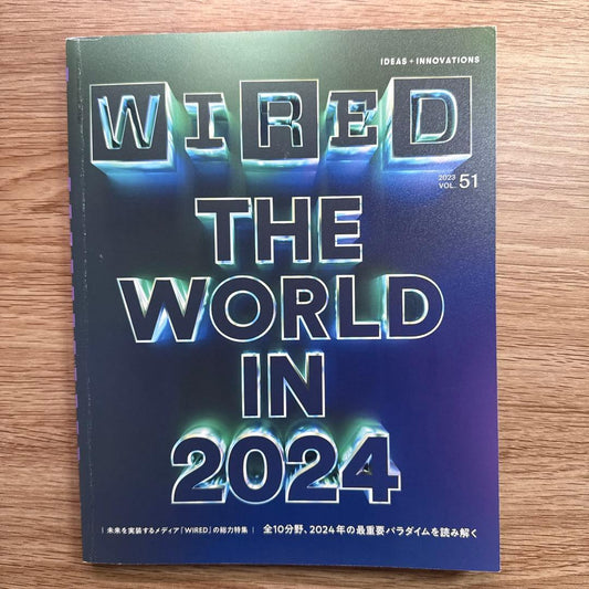 Wired Magazine vol.51 The World in 2024