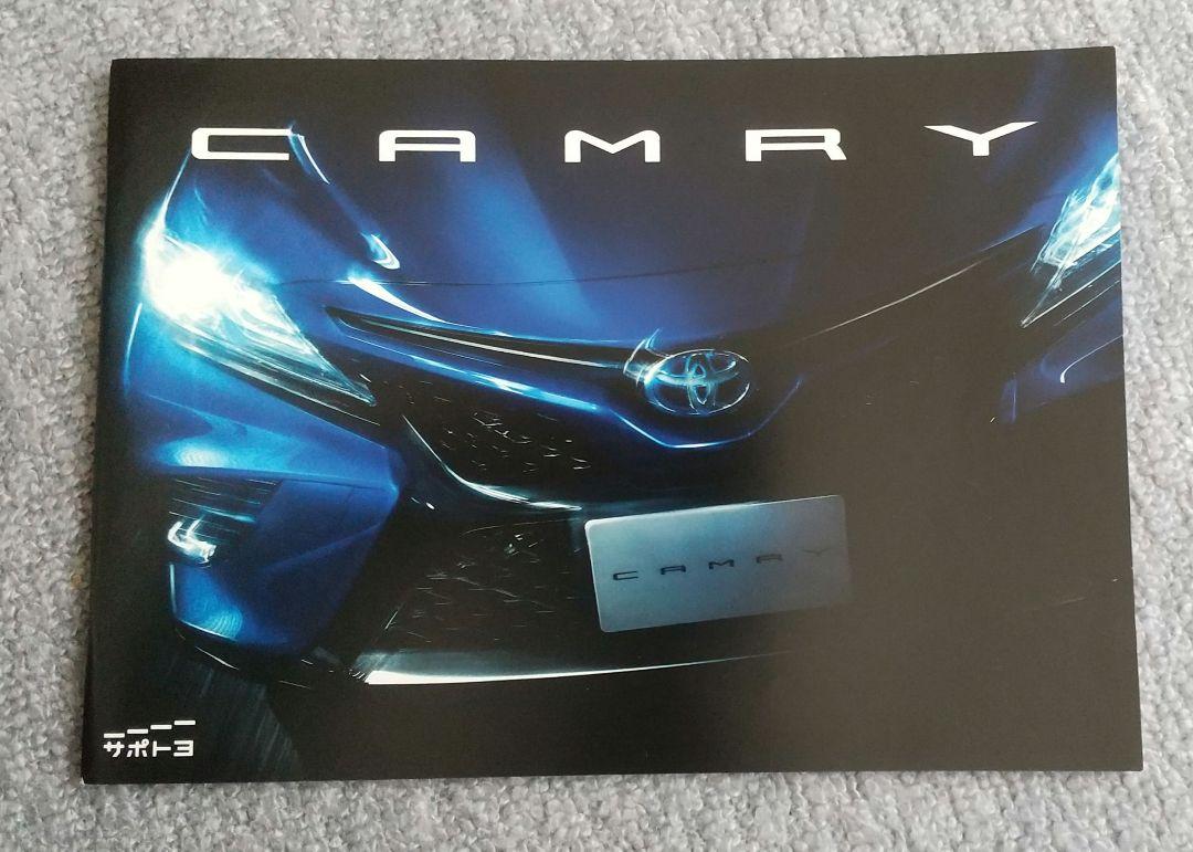 Toyota Camry Catalog