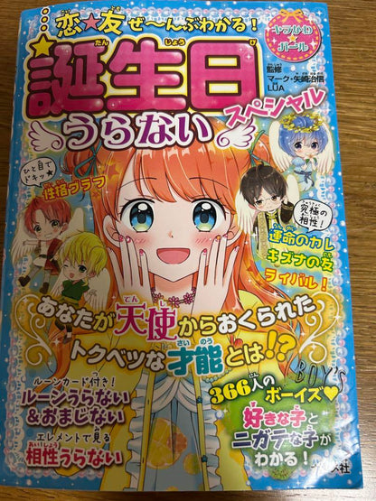 Birthday Fortune Telling Special