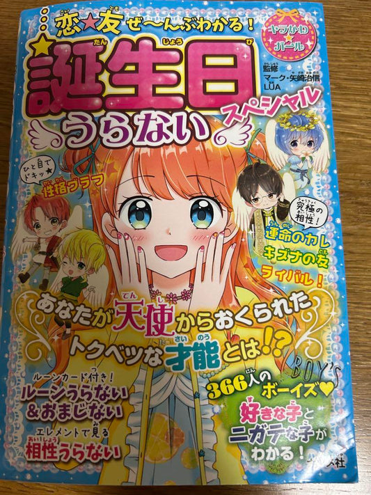 Birthday Fortune Telling Special