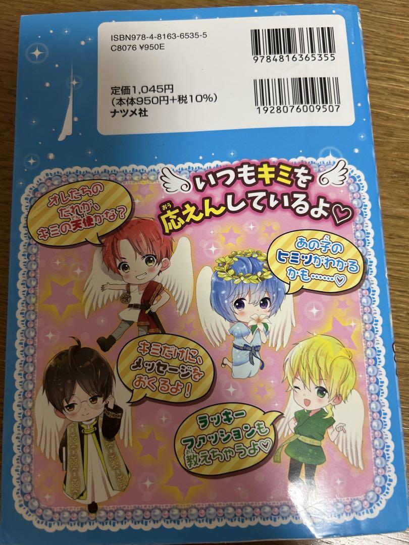 Birthday Fortune Telling Special