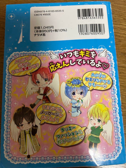 Birthday Fortune Telling Special