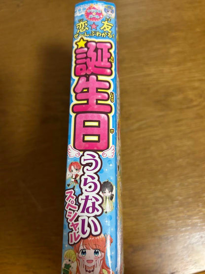 Birthday Fortune Telling Special