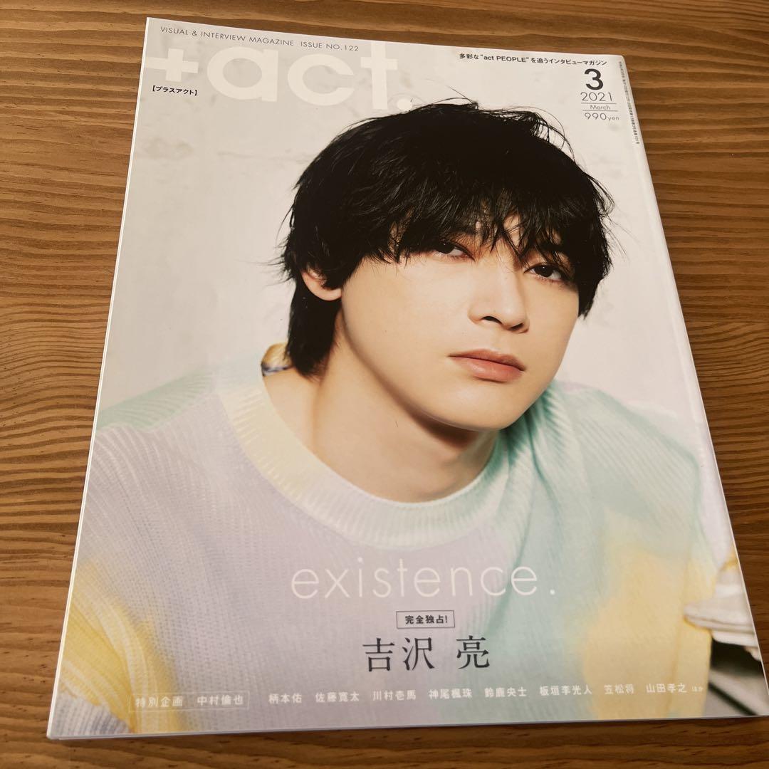 +act.(Plus Act) March 2021