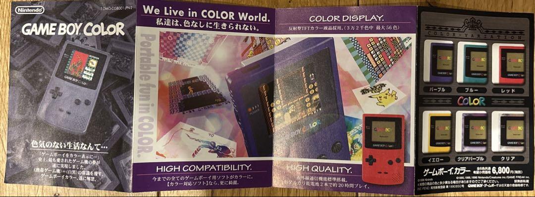 [Advertisement Only] Nintendo GAME BOY COLOR