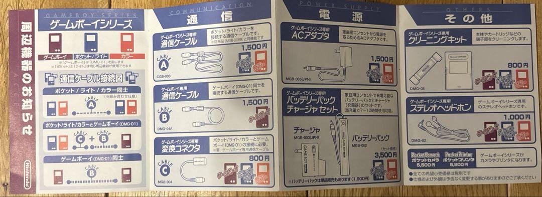 [Advertisement Only] Nintendo GAME BOY COLOR