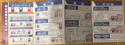 [Advertisement Only] Nintendo GAME BOY COLOR