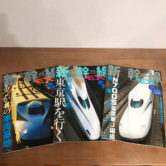 Shinkansen EX Shinkansen Explorer vol.54-56 3-Volume Set