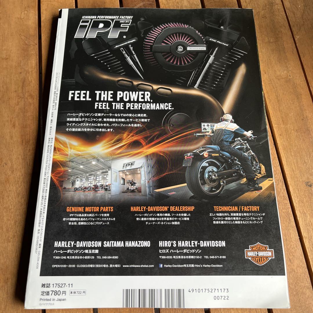 Virgin Harley-Davidson No. 47, November 2017 Issue