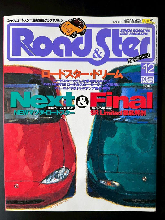 Road & Ster No.12