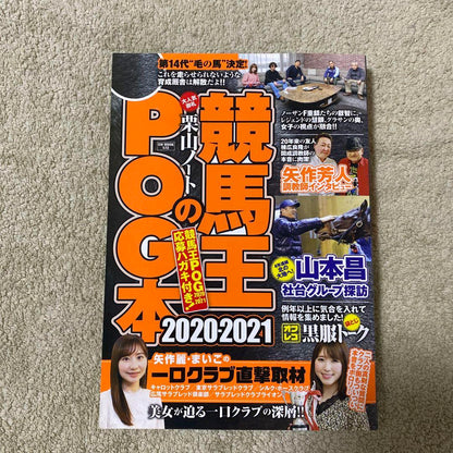 Thoroughbred King's POG Book 2020-2021