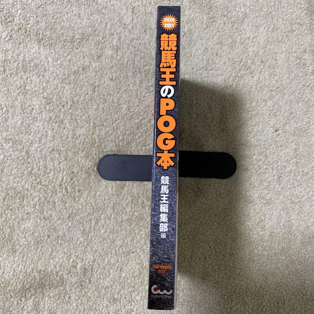 Thoroughbred King's POG Book 2020-2021