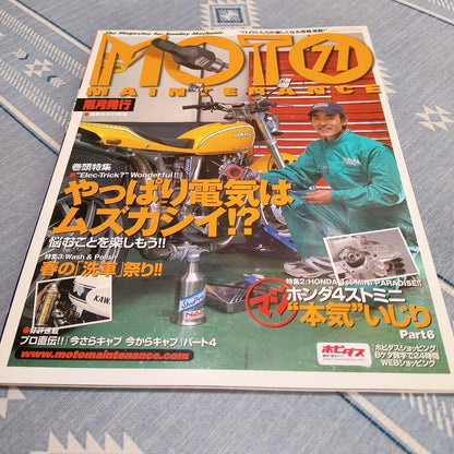 Moto Maintenance 71 MOTOMAINTENANCE 71