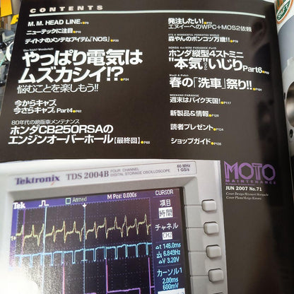 Moto Maintenance 71 MOTOMAINTENANCE 71