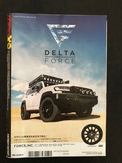 New Model Magazine X August 2023 (Mook House)