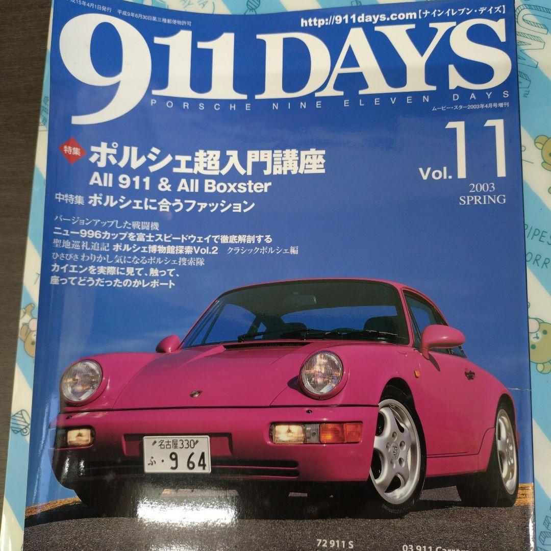911 DAYS Vol.11 2003 SPRING