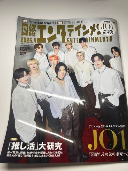 Nikkei Entertainment! April 2025