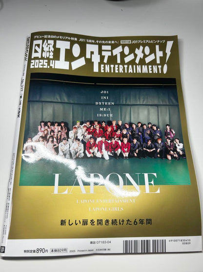 Nikkei Entertainment! April 2025