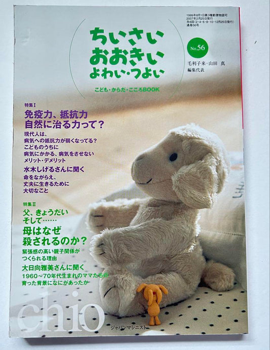 The Small and the Great, the Weak and the Strong - Immunity and Resistance, the Power to Heal Naturally?