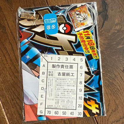 Pascal-sensei Newspaper November 2016 Issue New and Unused