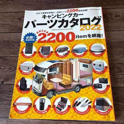 Camping Car Parts Catalog 2022