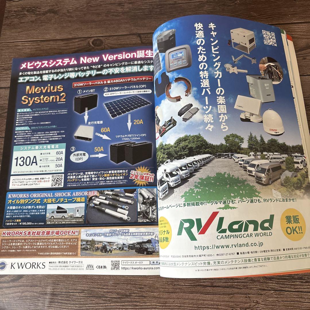 Camping Car Parts Catalog 2022