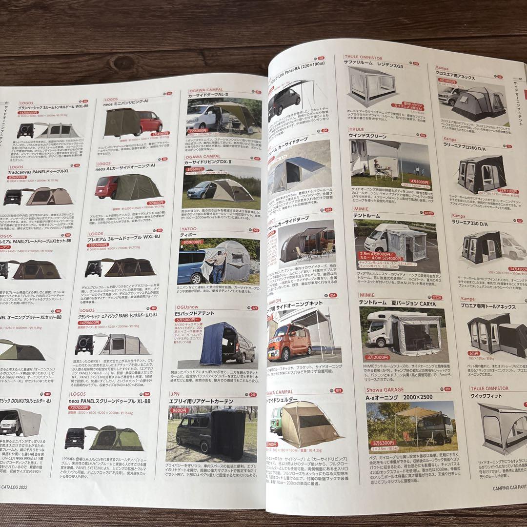 Camping Car Parts Catalog 2022