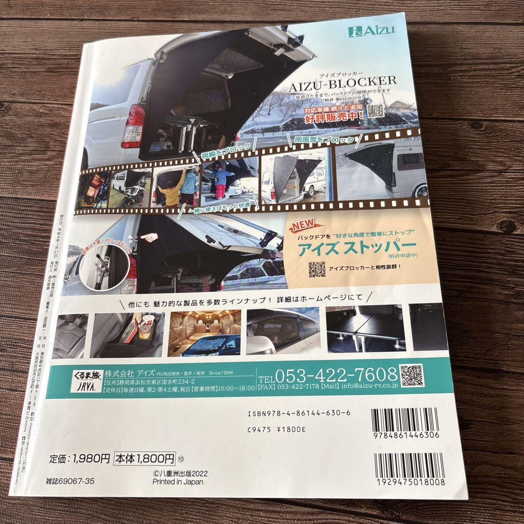 Camping Car Parts Catalog 2022