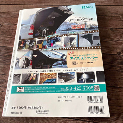 Camping Car Parts Catalog 2022