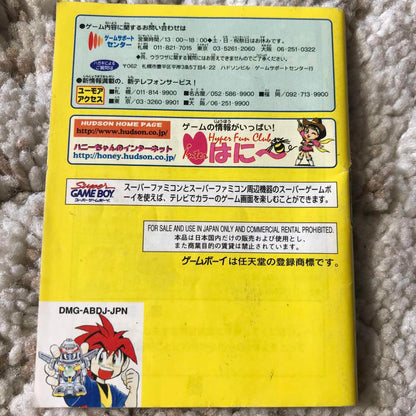 Game Boy Software Fighting Phoenix (Functionality confirmed)