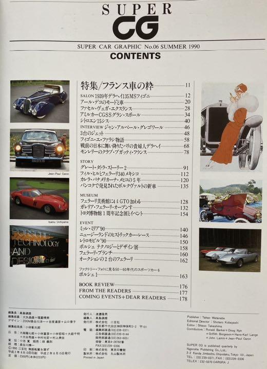 Super Car Graphics 06 French Cars