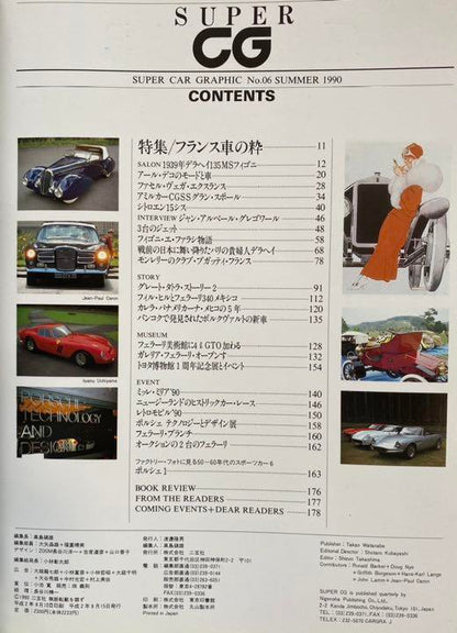 Super Car Graphics 06 French Cars