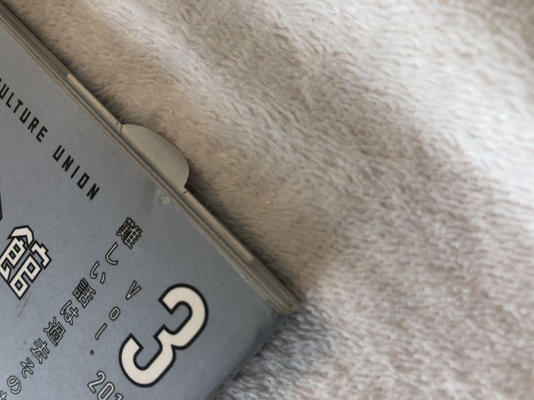 New Release: Hakkaku Culture Union vol. 3 (2013) Hakkaku Publishing Department Secrets of the Ruins