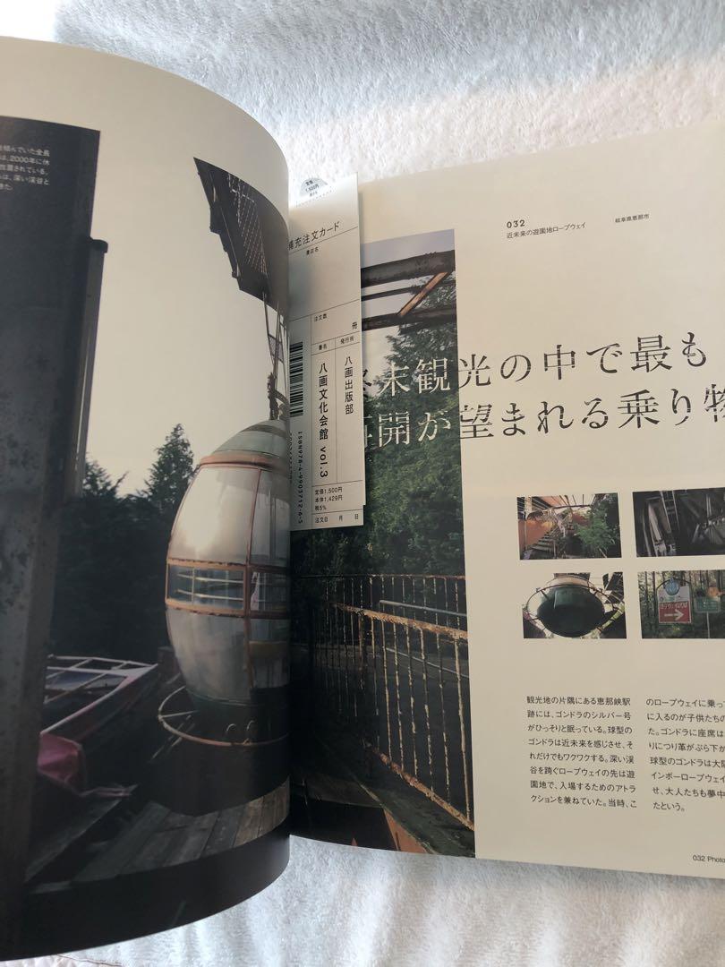 New Release: Hakkaku Culture Union vol. 3 (2013) Hakkaku Publishing Department Secrets of the Ruins