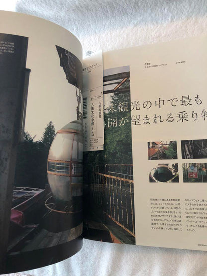 New Release: Hakkaku Culture Union vol. 3 (2013) Hakkaku Publishing Department Secrets of the Ruins