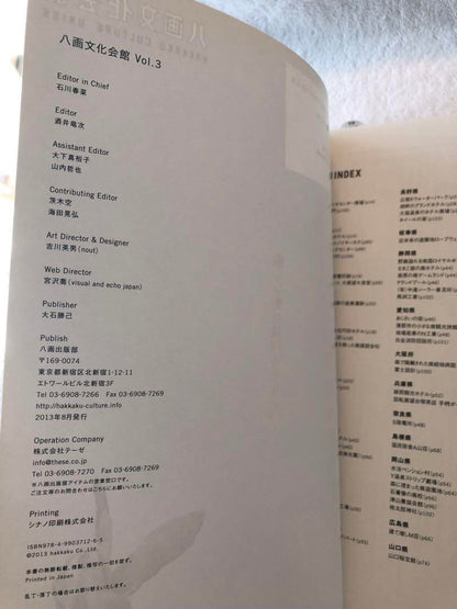 New Release: Hakkaku Culture Union vol. 3 (2013) Hakkaku Publishing Department Secrets of the Ruins