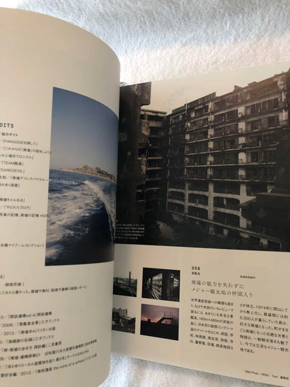 New Release: Hakkaku Culture Union vol. 3 (2013) Hakkaku Publishing Department Secrets of the Ruins