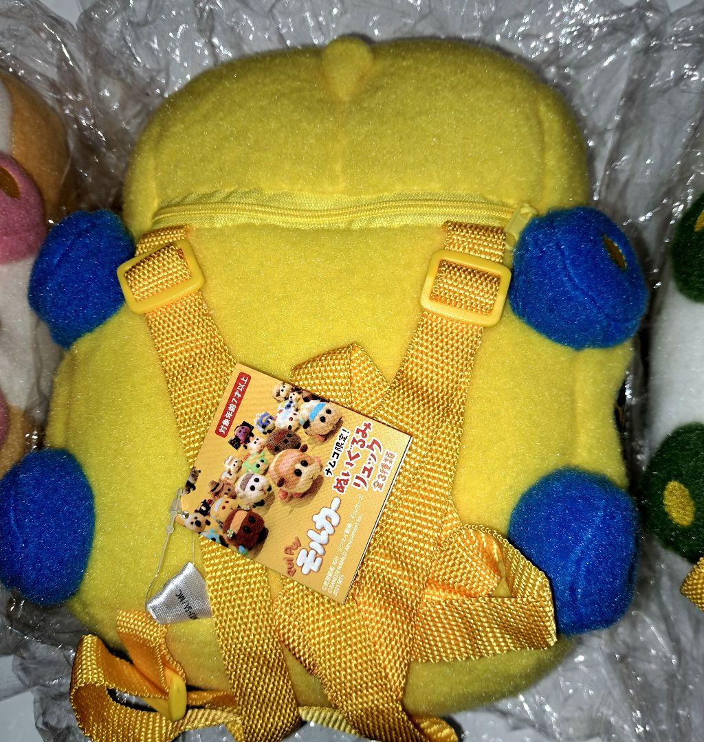 Namco Limited Edition Molecar Plushie Backpack 3 Types Complete Set