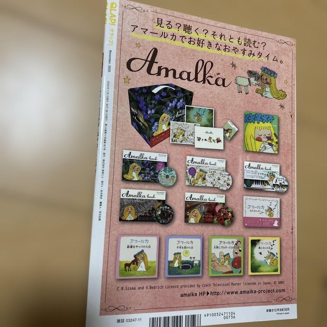 QLAP!(CLAP) 2020 November Issue  Naniwa Danshi